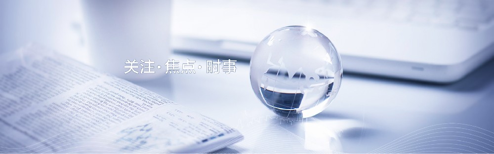 新闻中心